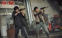 《除暴》11月20日上映曝正片片段 吴彦祖送幼童手雷演活冷血悍匪