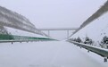 交通运输部：受降雪及结冰影响7省64条高速78个路段封闭