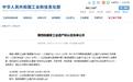 名单公示！河北又将添2处国家工业遗产