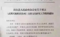 灵山成立《武则天她妈在钦州》工作组，县宣传部：已回应，尚无新进展