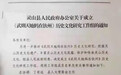 广西灵山县成立《武则天她妈在钦州》历史文化研究工作组