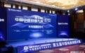 第五届中国电商讲师大赛跨境电商分赛区决赛在石家庄落幕