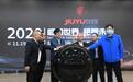 助力湖南打造“三个高地” 久钰电子研发基地在麓谷科创园启动！