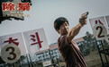 《除暴》终极预告打响正邪之战 点映获赞“近几年最好的警匪片”