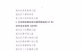 兰州64所幼儿园通过评估认定 名单看这里……