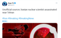 俄媒：伊朗原子能组织发言人否认有核科学家被暗杀