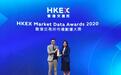 艾德获颁香港交易所「创新内地市场服务信息商」大奖