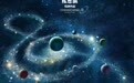 《外太空的莫扎特》首曝海报定档2021暑期 黄渤荣梓杉演父子