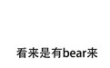 侠客岛：大意了，没有闪