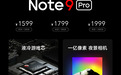 Redmi发布Note 9系列三款手机 售价覆盖999元至1599元