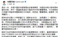 英国发表“香港半年报告”，林郑月娥发文回应