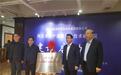 推动技术创新 河北省防护服装产业技术研究院揭牌启动