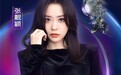 终于等到你！华语天后张靓颖将出席第十四届音乐盛典咪咕汇