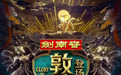 敦煌首档综艺登场 汪涵携“探索团”圈粉年轻人