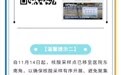 浦东发布 ：上海周浦医院门急诊照常开诊