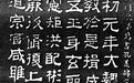 陇上有一书法大家 曹操宫中题署多出自他之手