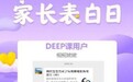 千万家长表白小步在家早教为哪般？