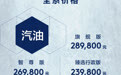 2021款上汽大通MAXUS G20上市，售18.68万元起