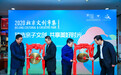 2020北京文创市集第九站在北京图书大厦举办