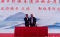 宁波这个千年古镇要有大动作！打造“宜居宜业宜游”乡村振兴新样板