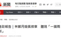 林郑月娥宣读《施政报告》，首次佩戴体现“一国两制”徽章