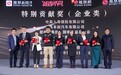施耐德电气（中国）有限公司：履行企业社会责任，帮助青少年收获美好明天