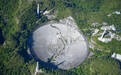 美国阿雷西博望远镜塌了，世界只剩中国FAST一只“天眼”