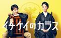 竹野内丰时隔11年主演月九剧，与将与黑木华合作