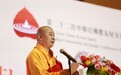 中国佛教协会副会长则悟法师
