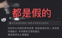 “谋女郎”刘浩存工作室辟谣“有背景”：不信谣不传谣