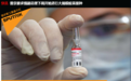 普京指示下周开始大规模接种新冠疫苗：各行业已做好准备