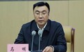 最高检对内蒙古自治区政协原副主席马明决定逮捕
