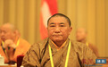 中国佛教协会副会长珠康·土登克珠