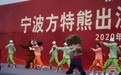 宁波杭州湾新区32亿元打造“熊出没小镇”！有动漫营地、虚幻游乐区、熊出没酒店…
