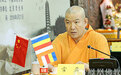 中国佛教协会副会长常藏法师