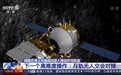 下一个高难度操作！嫦娥五号将进行月轨无人交会对接