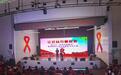 青海：艾滋病持续保持“低流行” 重视宣教