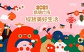 凯德华中5店绽放美好生活 “奇幻许愿季”再掀高潮