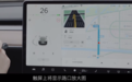 特斯拉一大波更新：专为中国车主打造