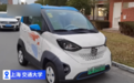 为了学生拿快递！上海交通大学现共享汽车 只能校内开