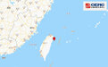 台湾宜兰县附近海域发生4.4级地震，泉州厦门有震感