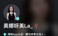 NBA主持人美娜主理品牌FORHUG入驻得物App，独家首发多款新品