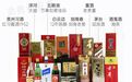 多款白酒可疑致癌物含量偏高 洋河大曲等7款甲醛偏高