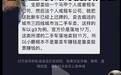 调查：二手车商确实卖小鹏新车，去年旧款价格跌5成