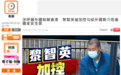 黎智英被加控“勾结外国势力”及“危害国家安全”罪