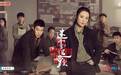 国风刑侦剧《迷雾追踪》12.11再掀悬疑热潮，蒋勤勤三年回归之作引发热议