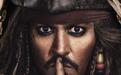 翰尼·德普欲客串女版《加勒比海盗》 被迪士尼阻止