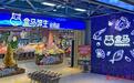 盒马鲜生买骨头熬汤却喝到异物？店方称已将商品送检