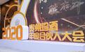 优质合伙人助推酱酒文化底蕴，贵州珍酒异军突起引市场关注