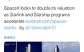 马斯克称关于SpaceX估值的报道失实